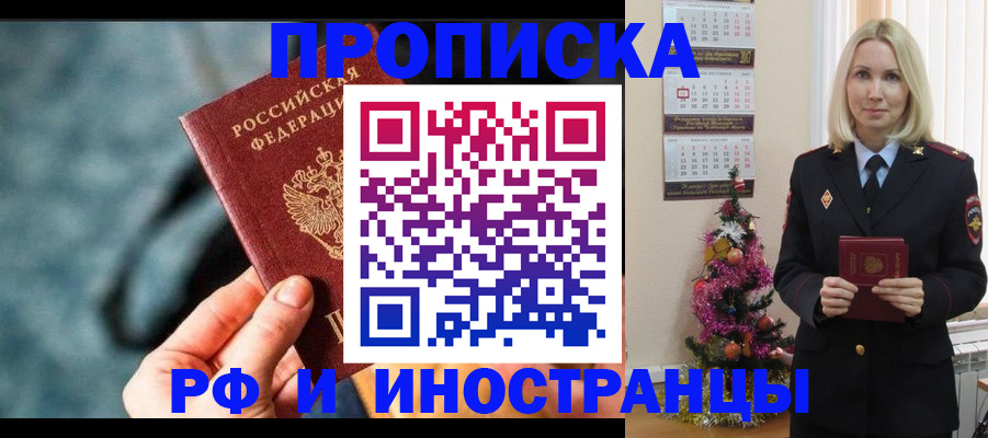 временная регистрация надежно в Жукове