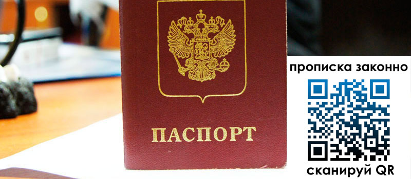 регистрация в Жукове